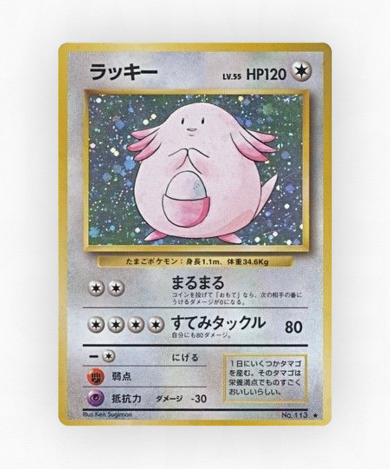 Chansey - Expansion Pack No.113 (Holo)