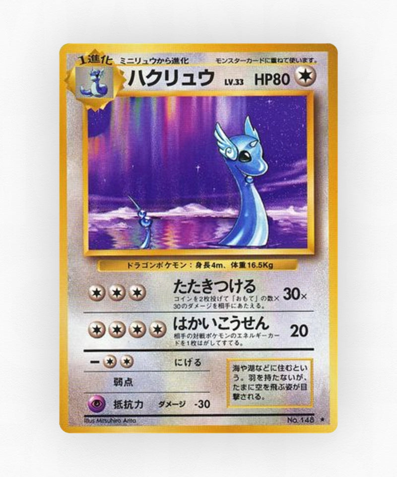Dragonair - Expansion Pack No.148 (Non-Holo)