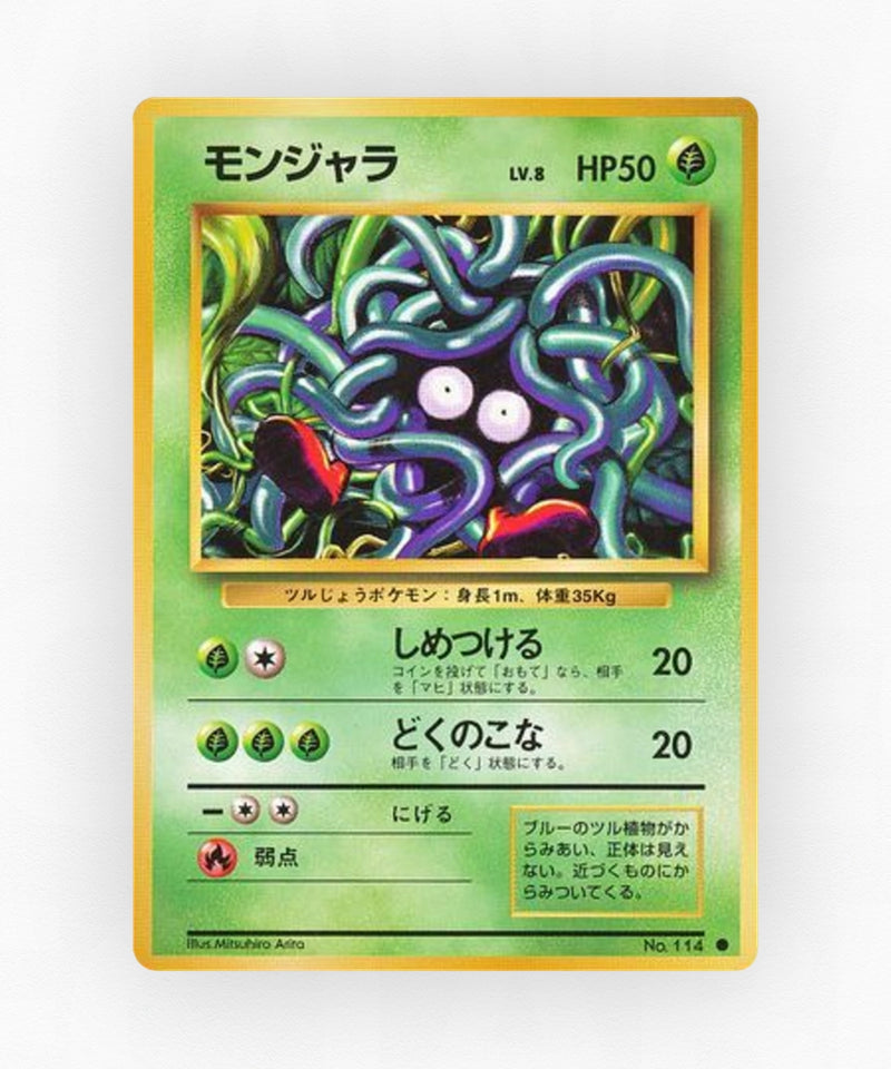 pk-base1_ja-7-non-holo