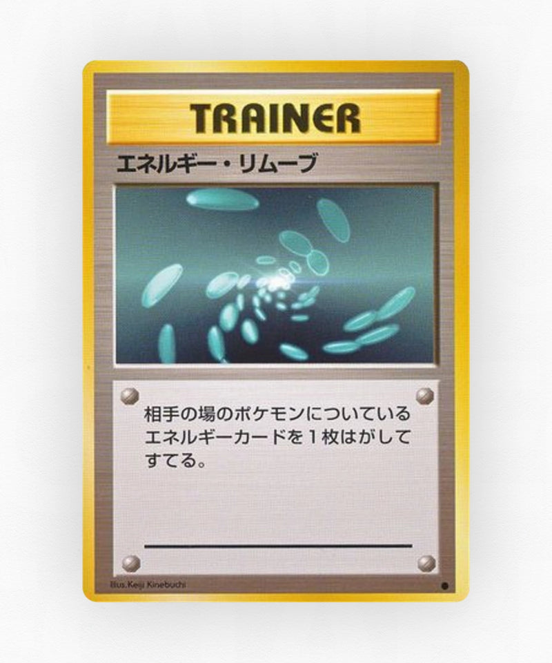 Energy Removal - Expansion Pack (Non-Holo)