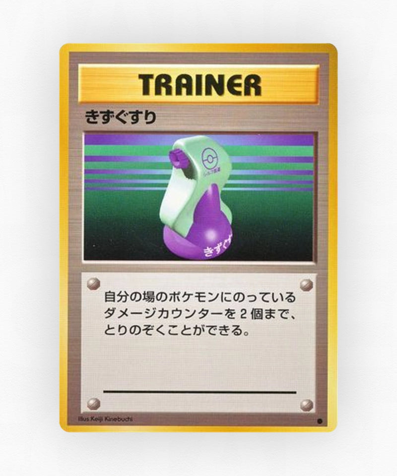 Potion - Expansion Pack (Non-Holo)
