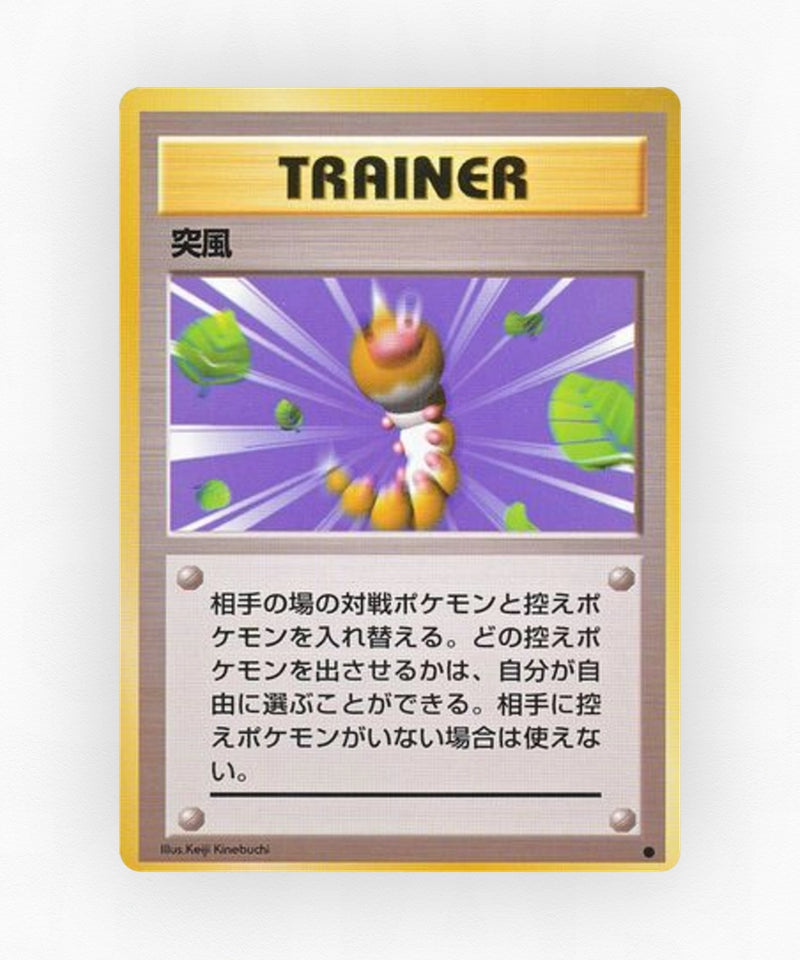 Gust of Wind - Expansion Pack (Non-Holo)