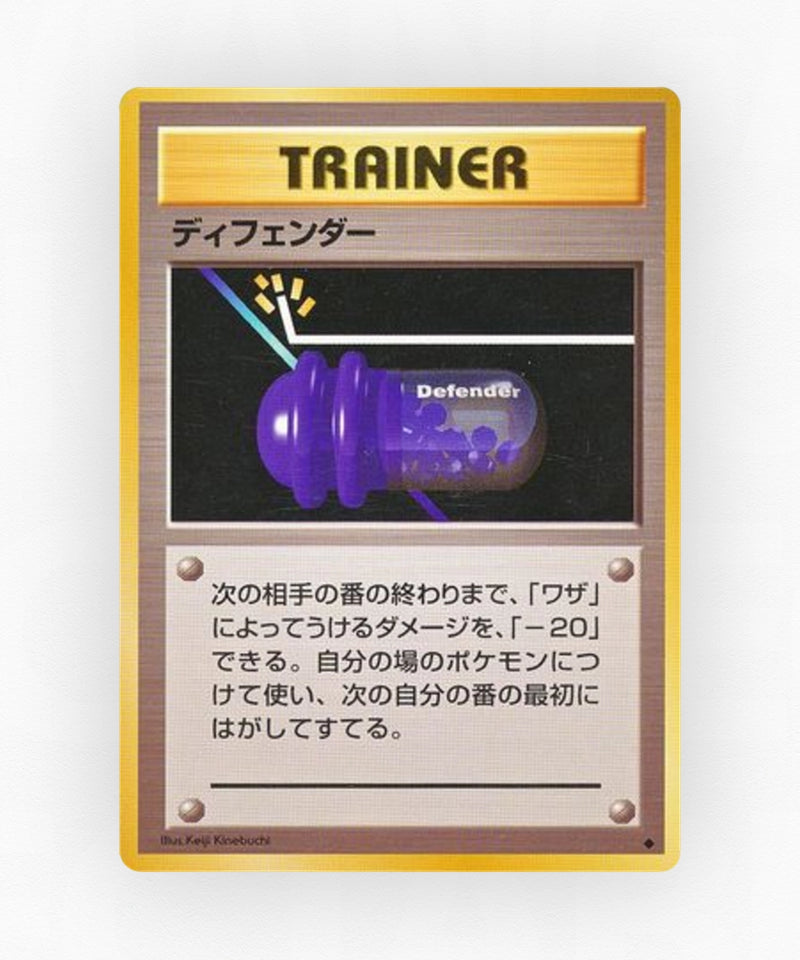 Defender - Expansion Pack (Non-Holo)