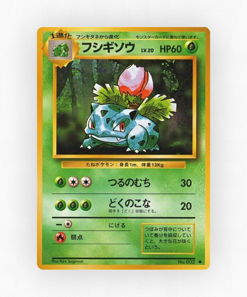 pk-base1_ja-8-non-holo