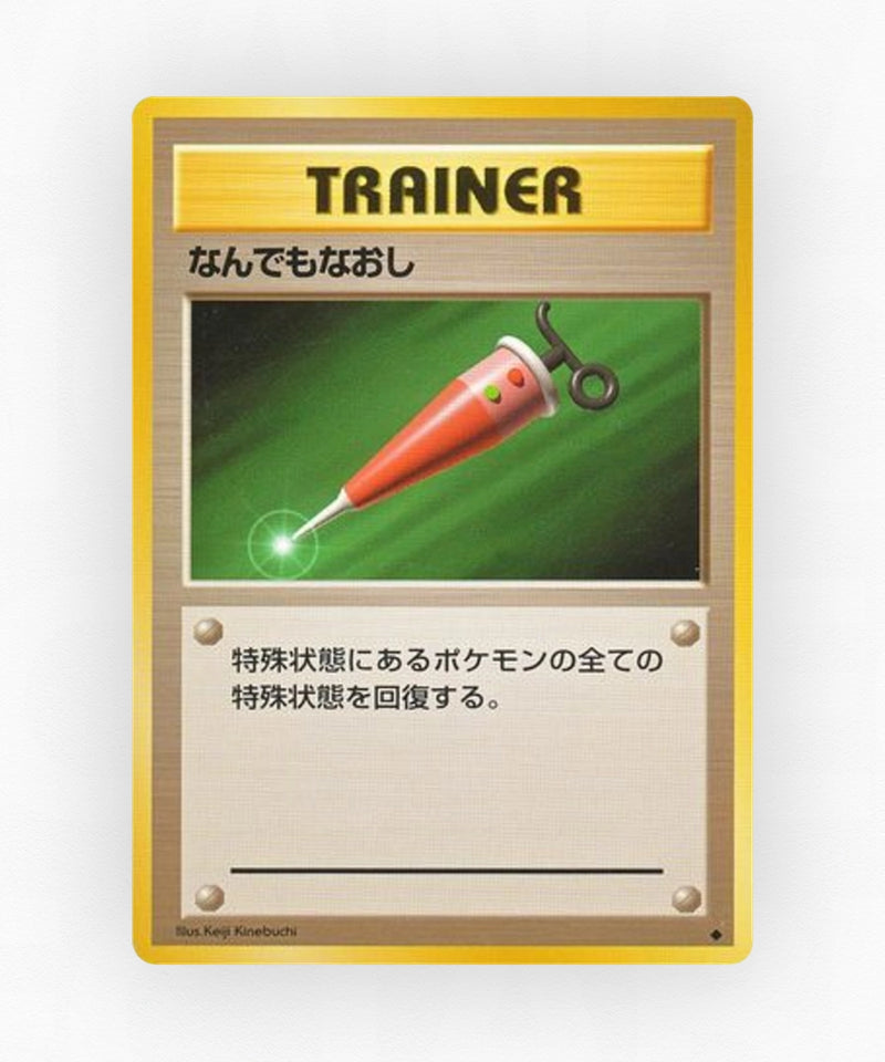 Full Heal - Expansion Pack (Non-Holo)