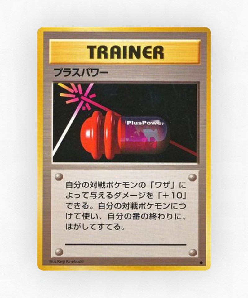 PlusPower - Expansion Pack (Non-Holo)