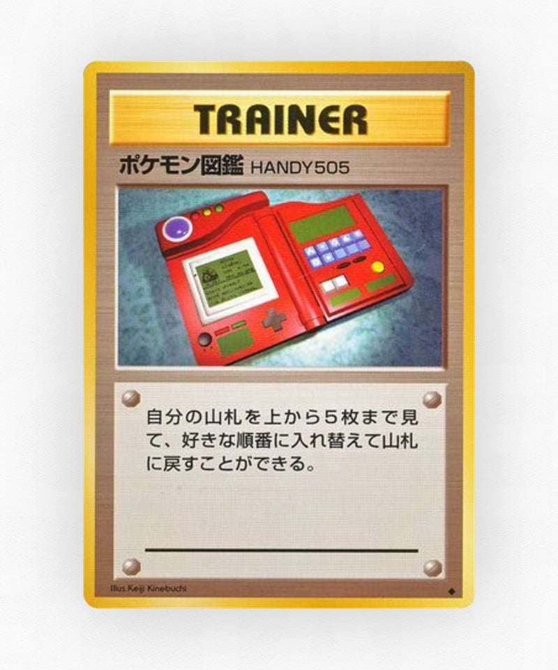 Pokédex - Expansion Pack (Non-Holo)