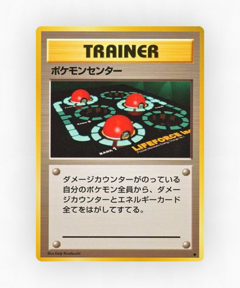 Pokémon Center - Expansion Pack (Non-Holo)