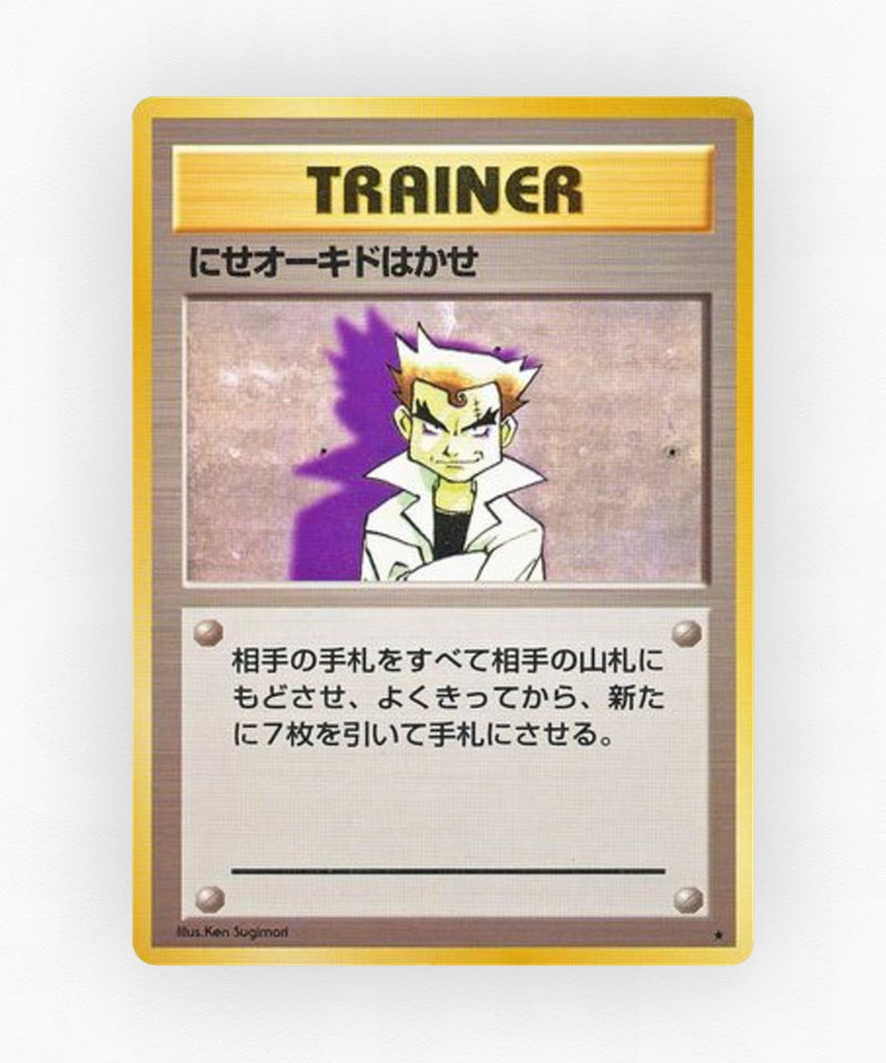 Imposter Professor Oak - Expansion Pack (Non-Holo)
