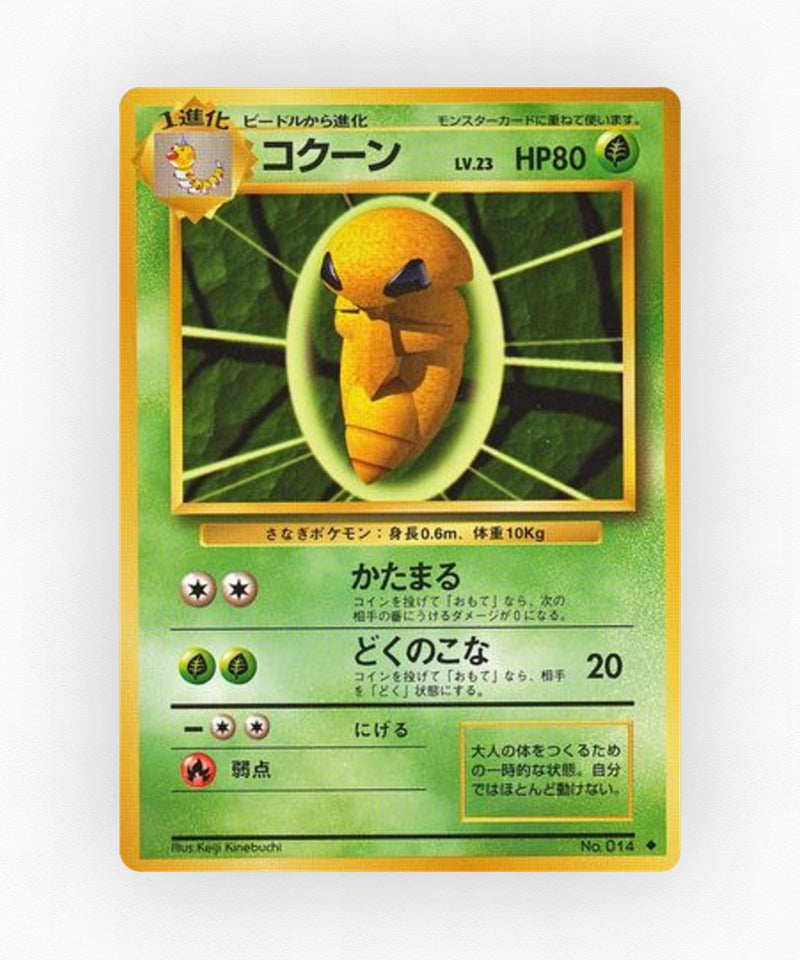 pk-base1_ja-9-non-holo