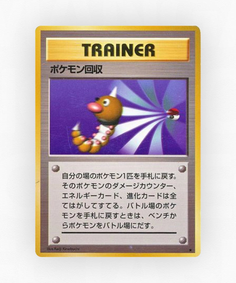 Scoop Up - Expansion Pack (Non-Holo)