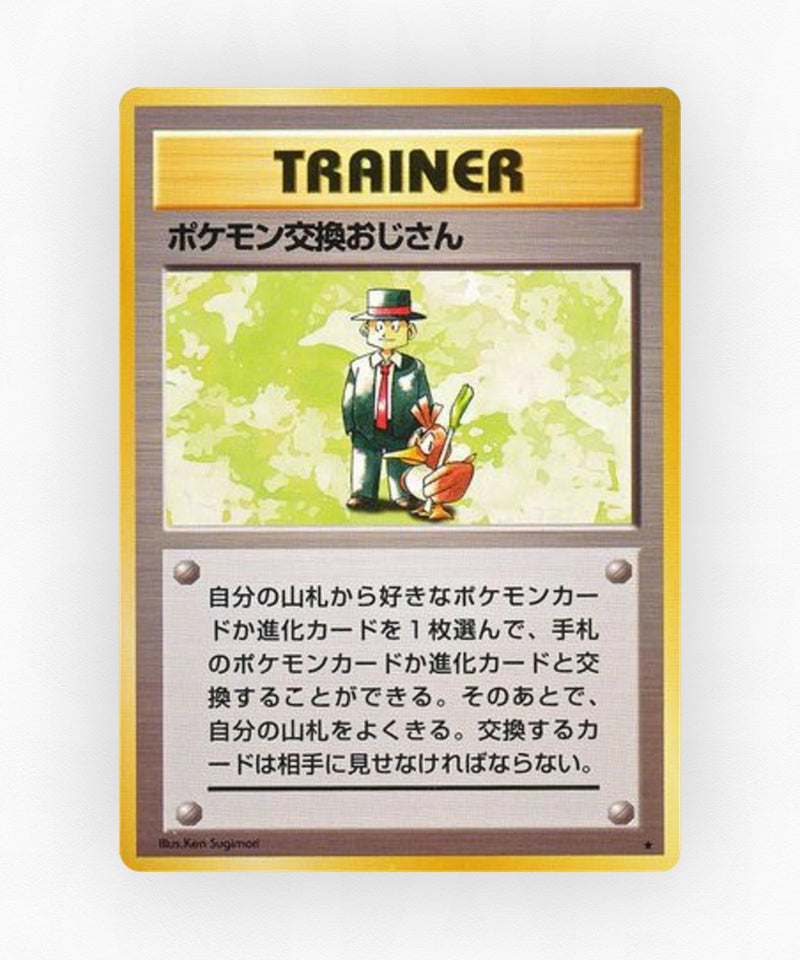Pokémon Trader - Expansion Pack (Non-Holo)