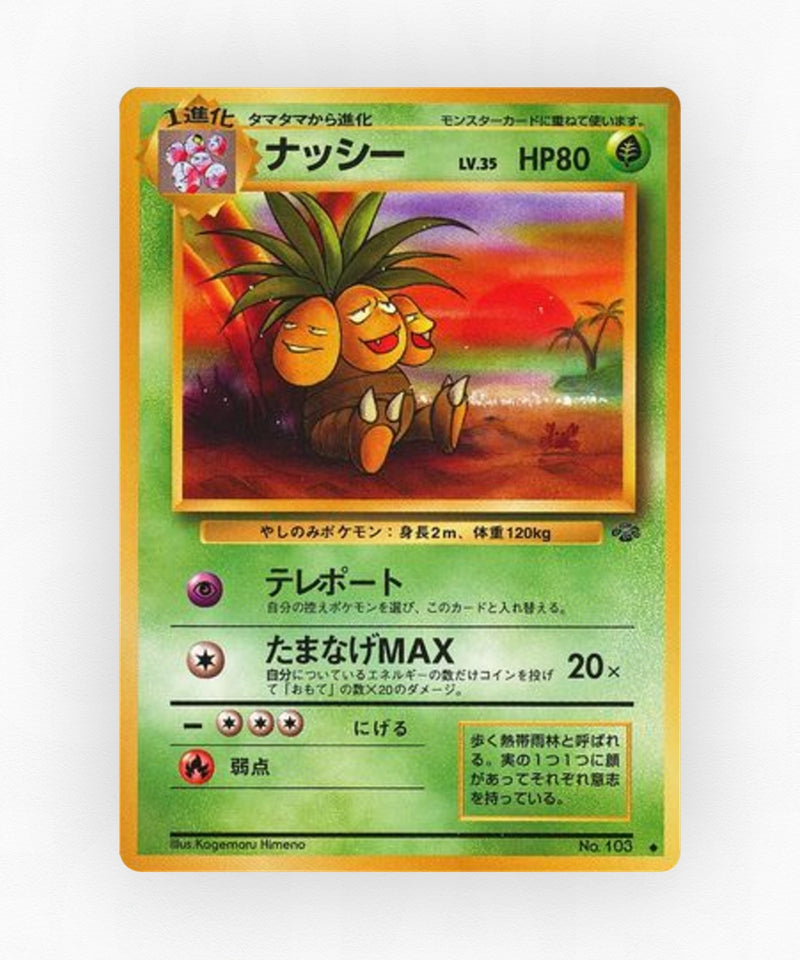 pk-base2_ja-12-non-holo