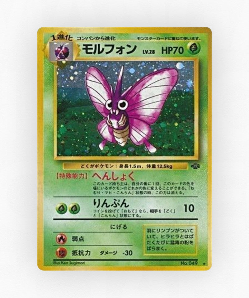 pk-base2_ja-15-holo