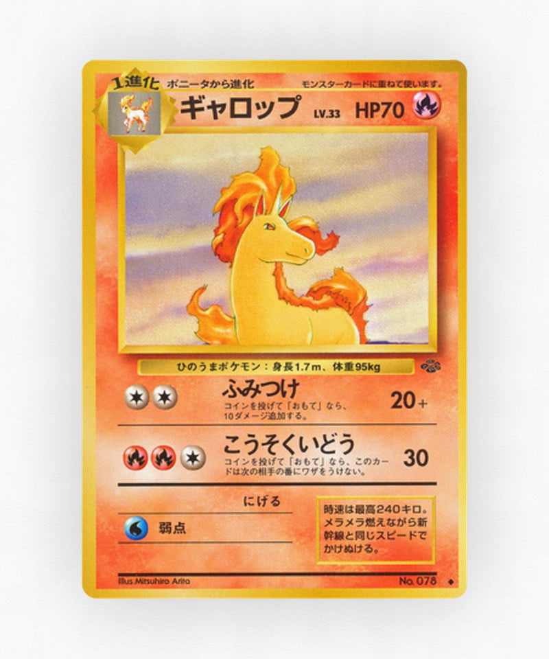 pk-base2_ja-19-non-holo