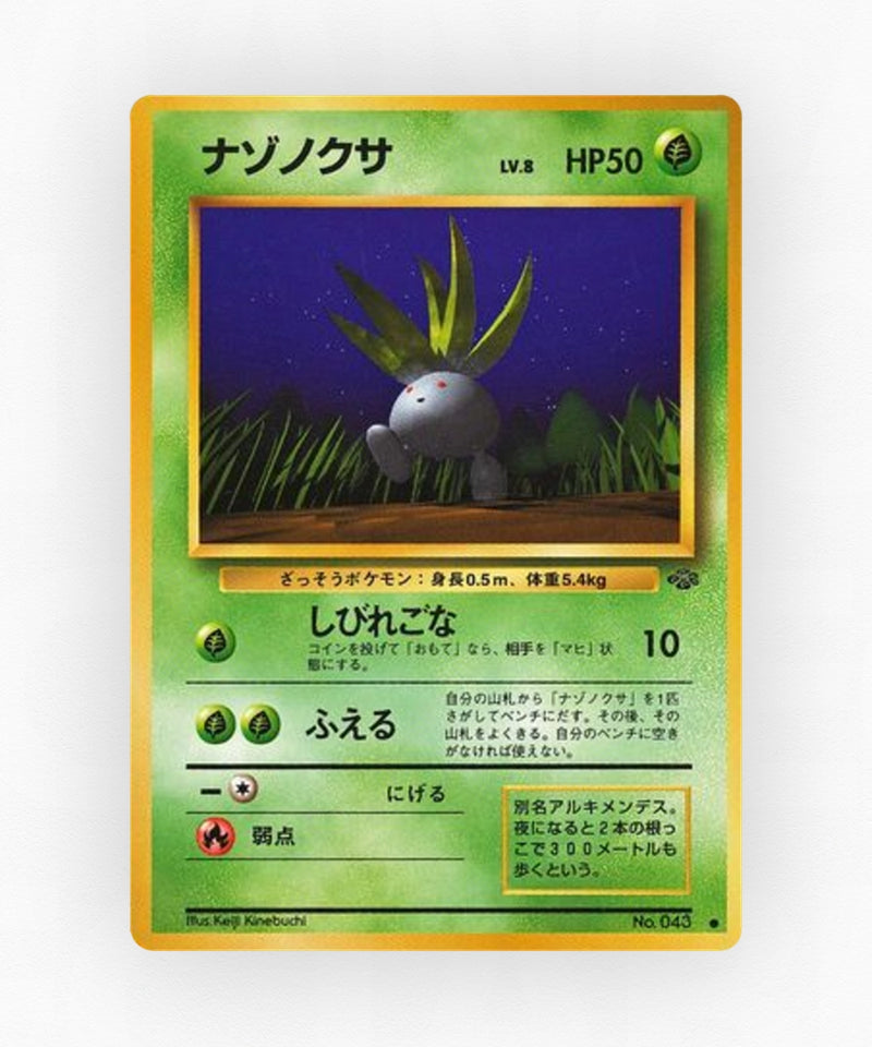 JP Oddish - Jungle No.043 (Non-Holo)