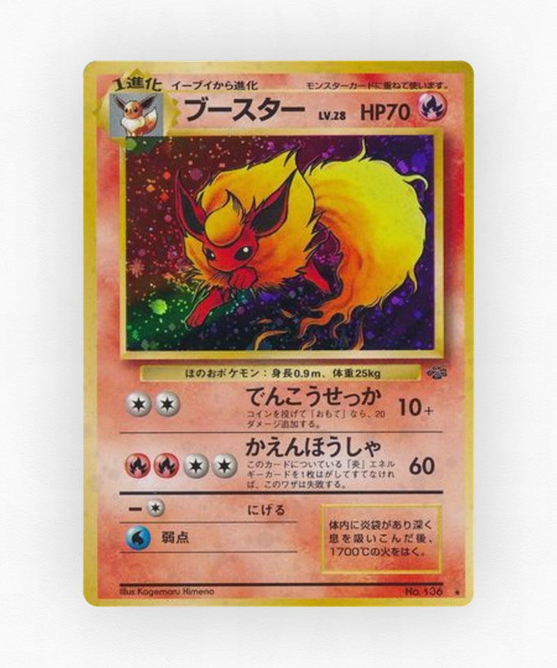 pk-base2_ja-20-holo