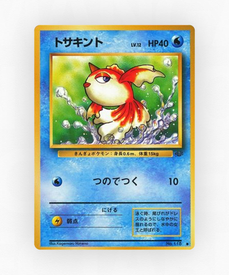 pk-base2_ja-21-non-holo