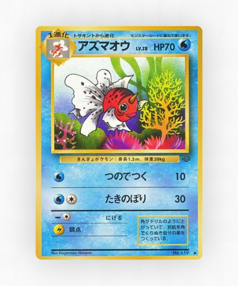 pk-base2_ja-22-non-holo