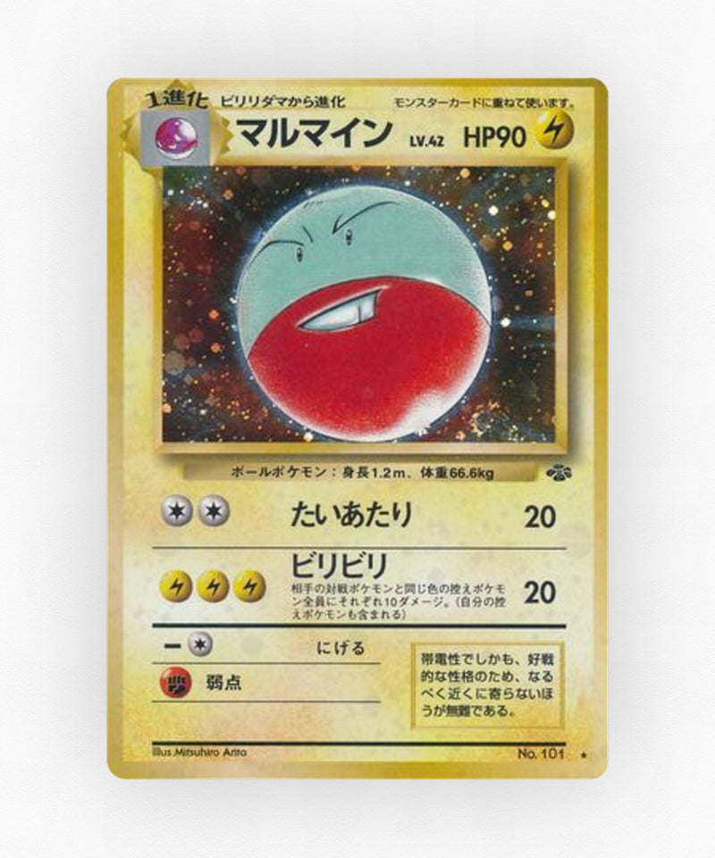 Electrode - Jungle No.101 (Holo)