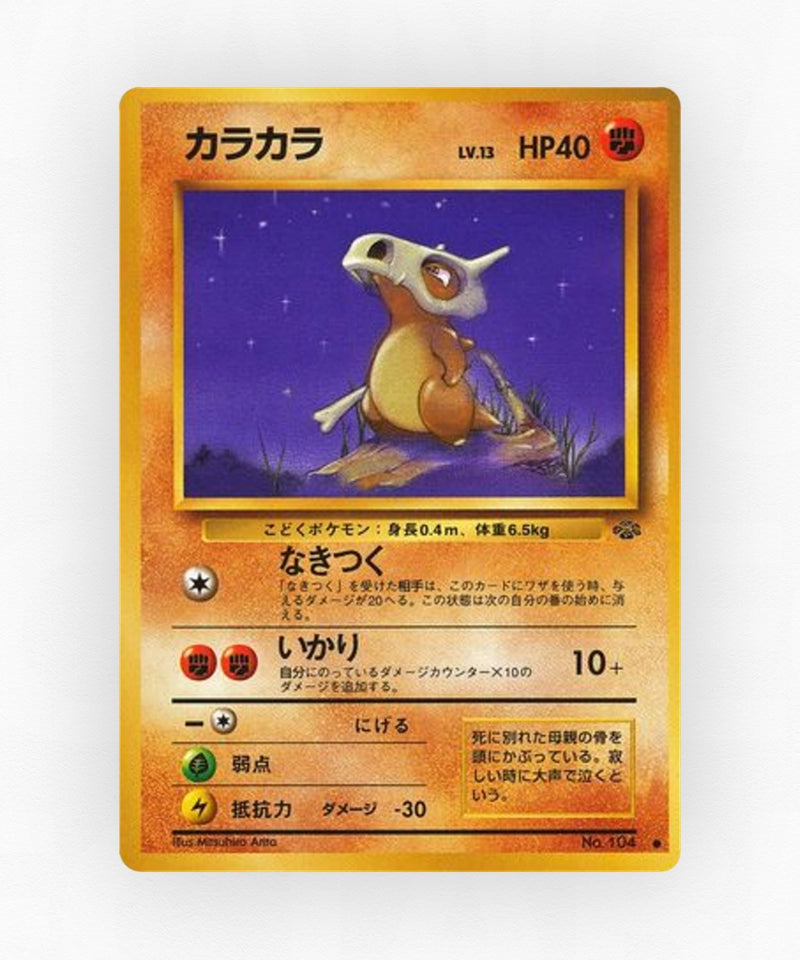 Cubone - Jungle No.104 (Non-Holo)