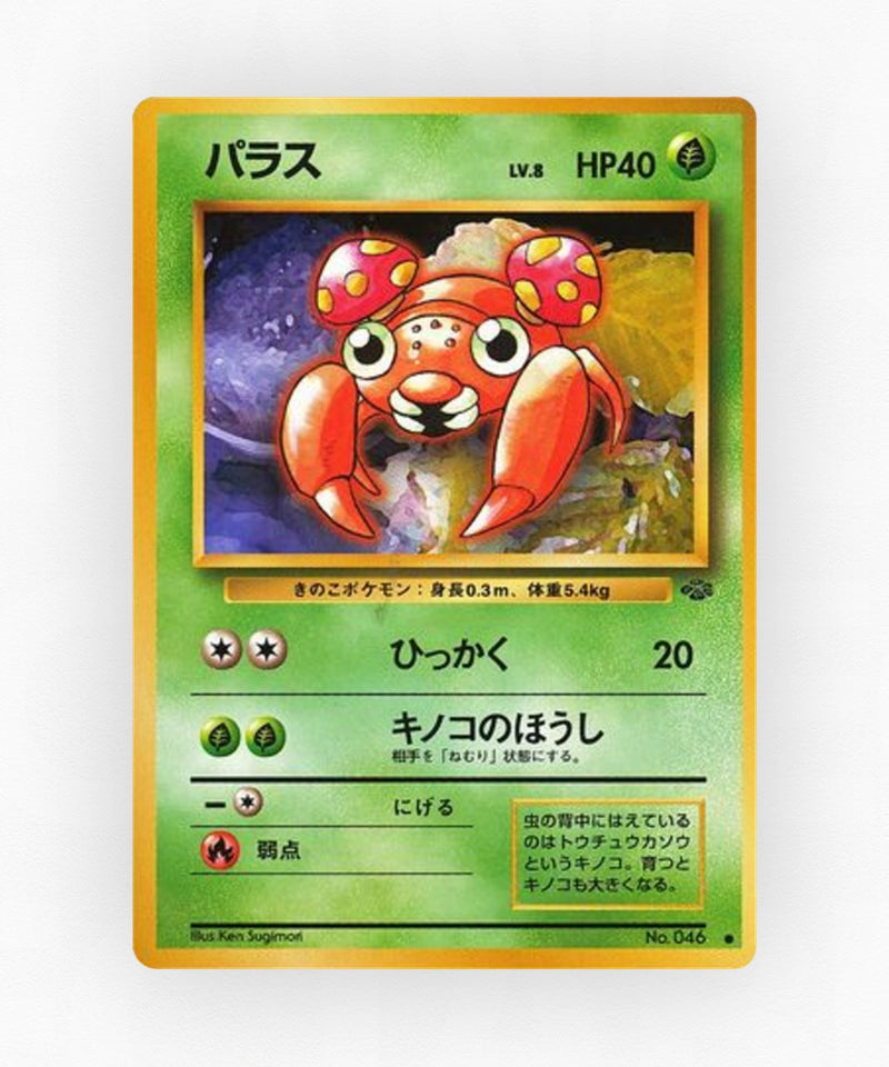 Paras - Jungle No.046 (Non-Holo)