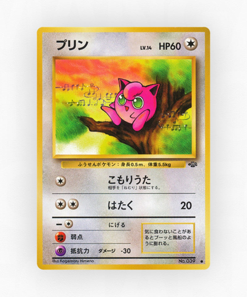 pk-base2_ja-35-non-holo