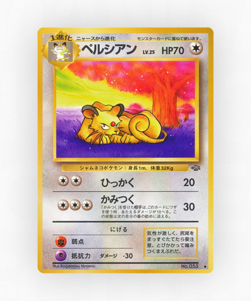 Persian - Jungle No.053 (Non-Holo)