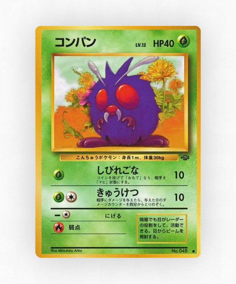 Venonat - Jungle No.048 (Non-Holo)