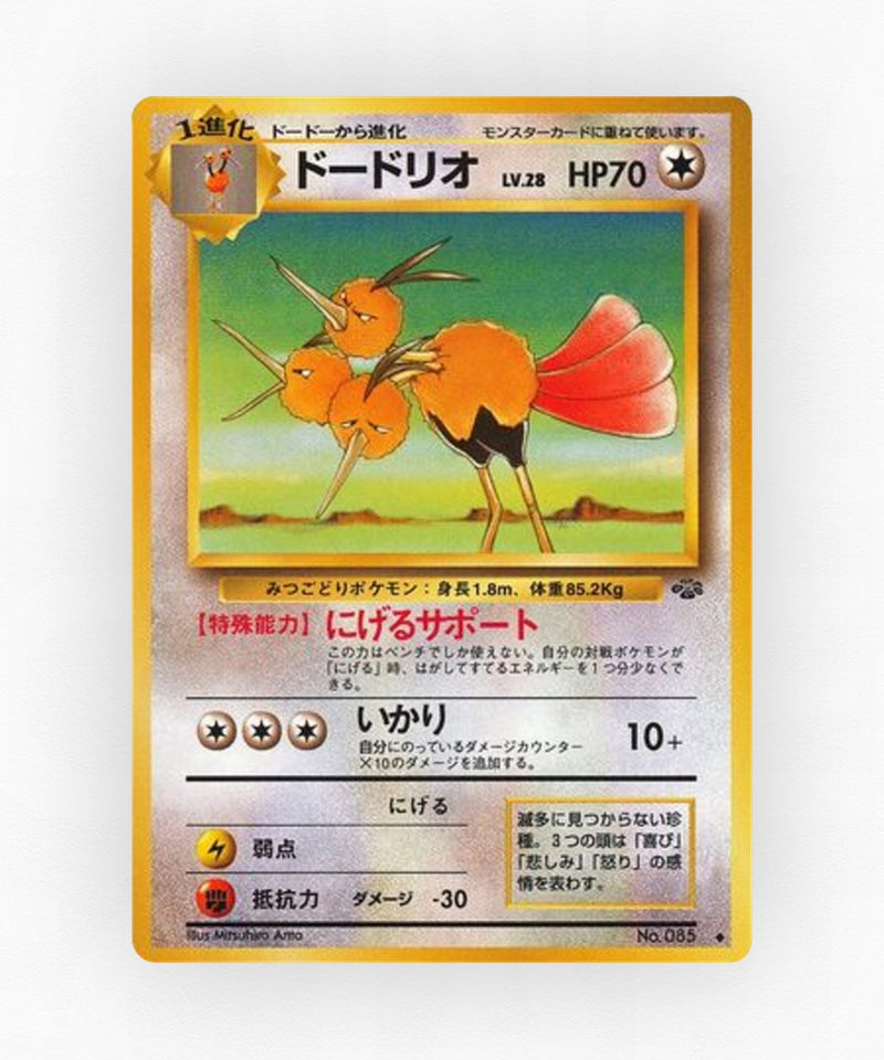 Dodrio - Jungle No.085 (Non-Holo)