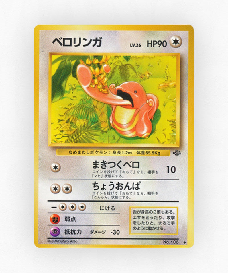 Lickitung - Jungle No.108 (Non-Holo)