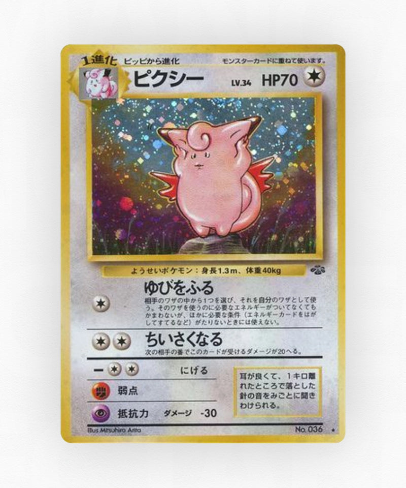 pk-base2_ja-44-holo
