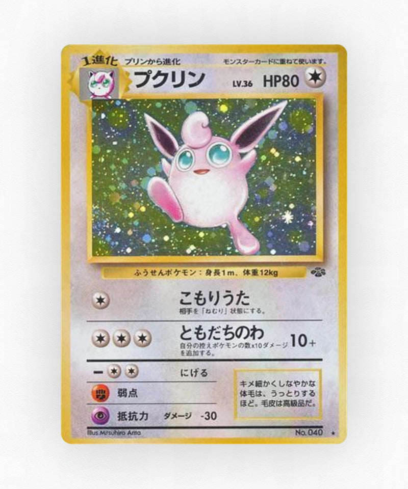 pk-base2_ja-45-holo