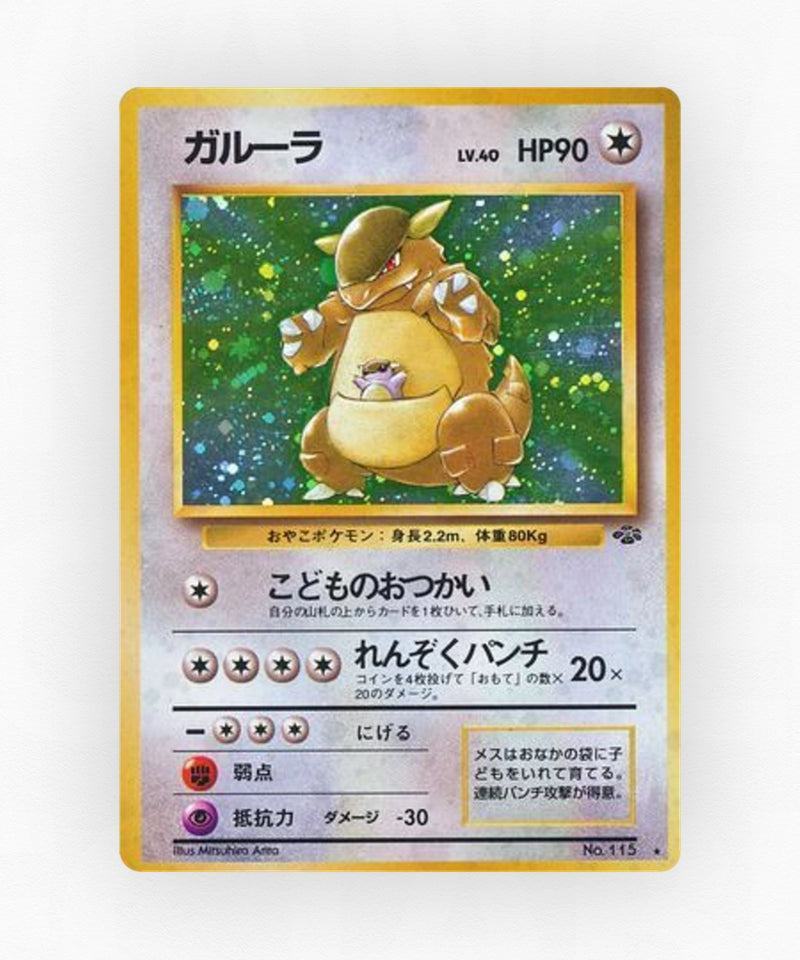 pk-base2_ja-46-holo