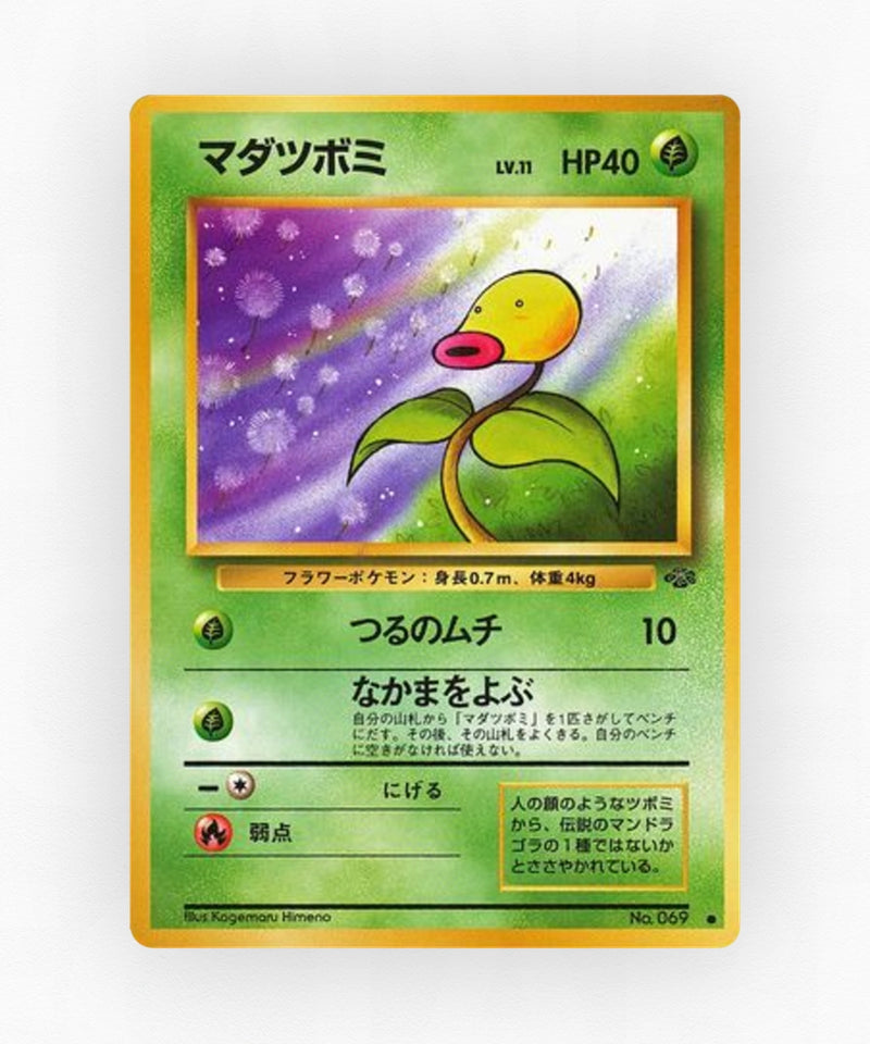 Bellsprout - Jungle No.069 (Non-Holo)