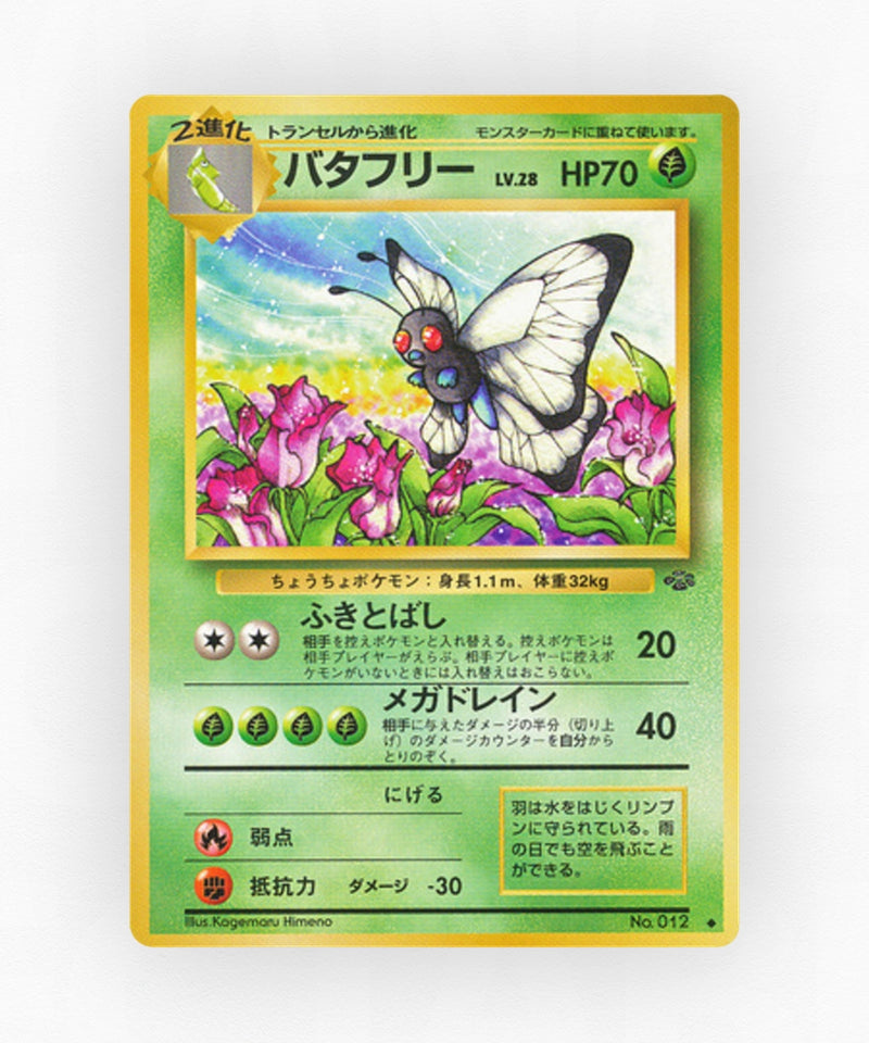 Butterfree - Jungle No.012 (Non-Holo)