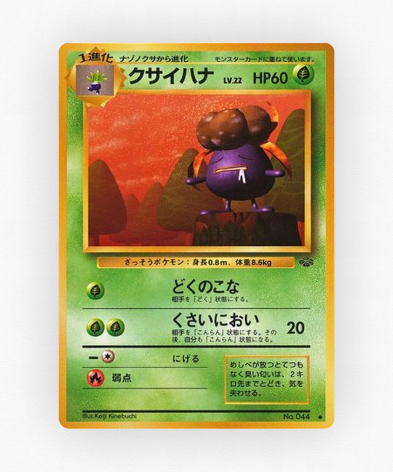 JP Gloom - Jungle No.044 (Non-Holo)