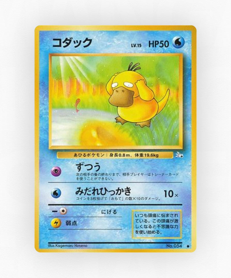 pk-base3_ja-10-non-holo