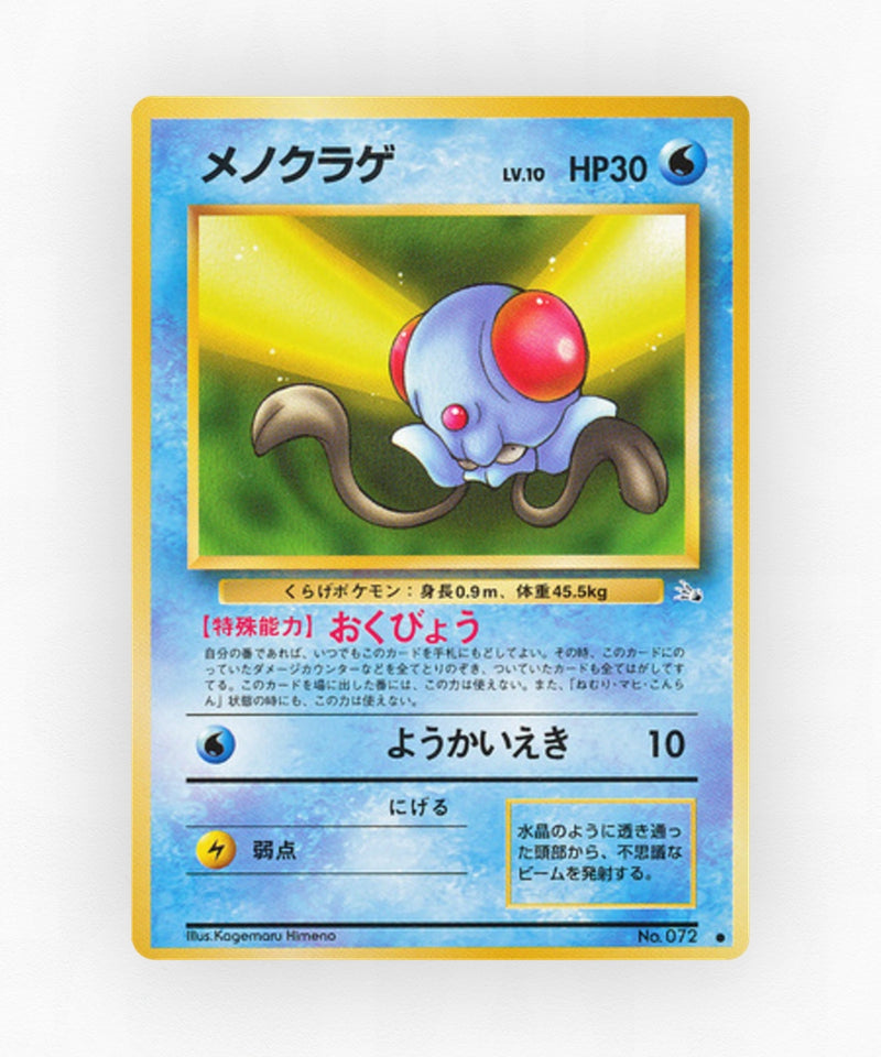 pk-base3_ja-11-non-holo