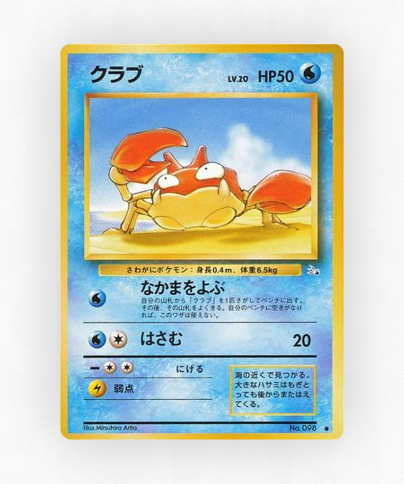 pk-base3_ja-13-non-holo
