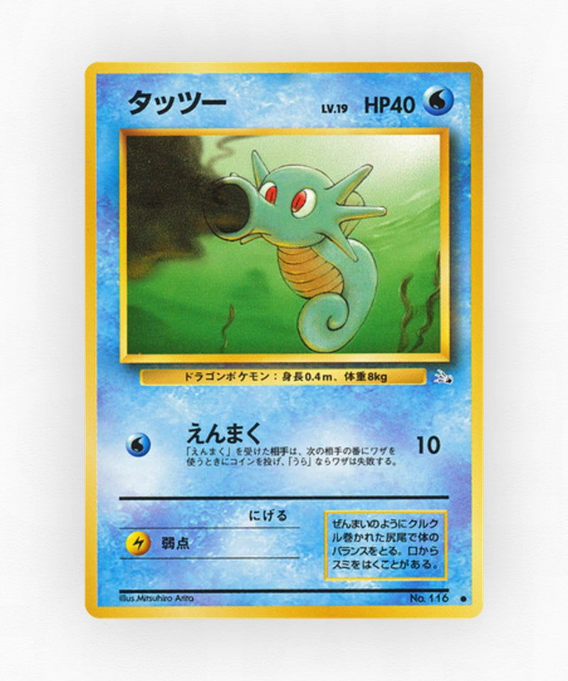 pk-base3_ja-14-non-holo