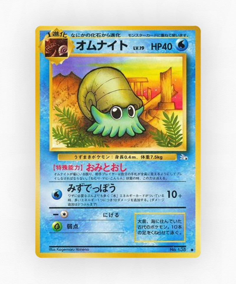 pk-base3_ja-15-non-holo