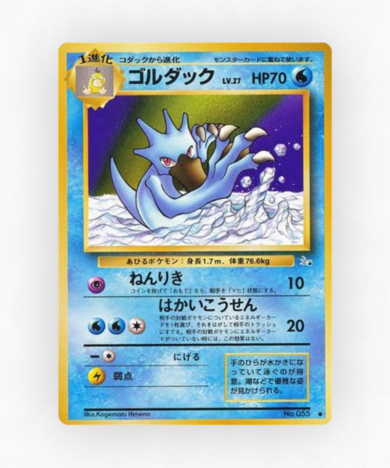 pk-base3_ja-16-non-holo
