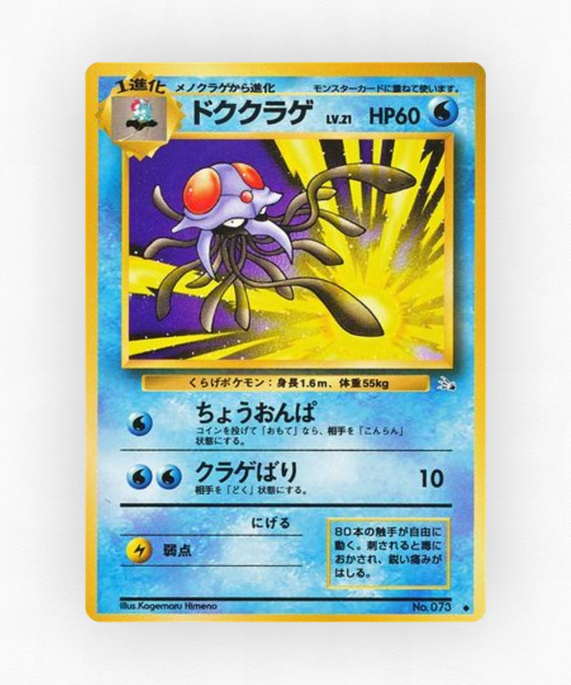 pk-base3_ja-17-non-holo
