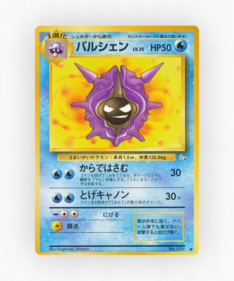 pk-base3_ja-18-non-holo