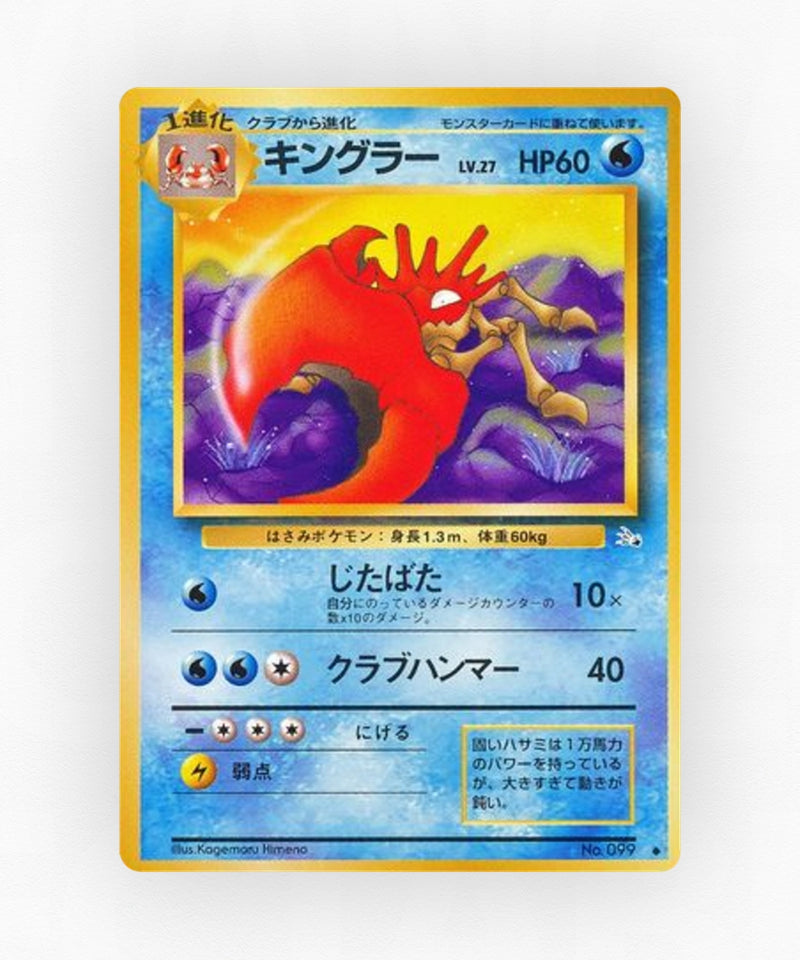 pk-base3_ja-19-non-holo