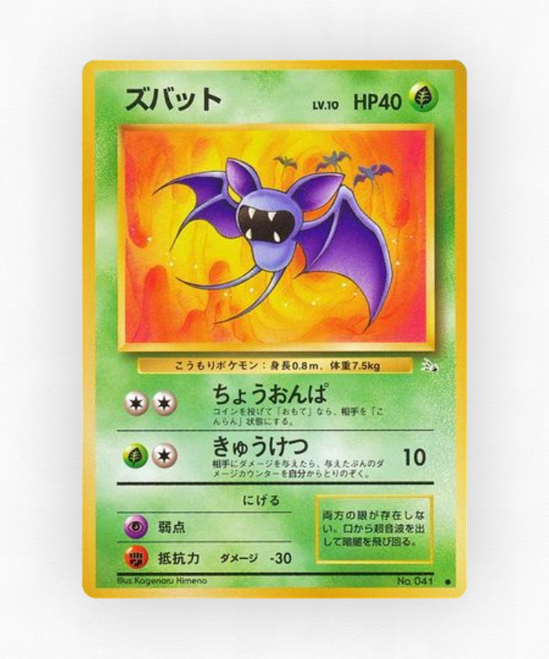 Zubat - Mystery of the Fossils No.041 (Non-Holo)