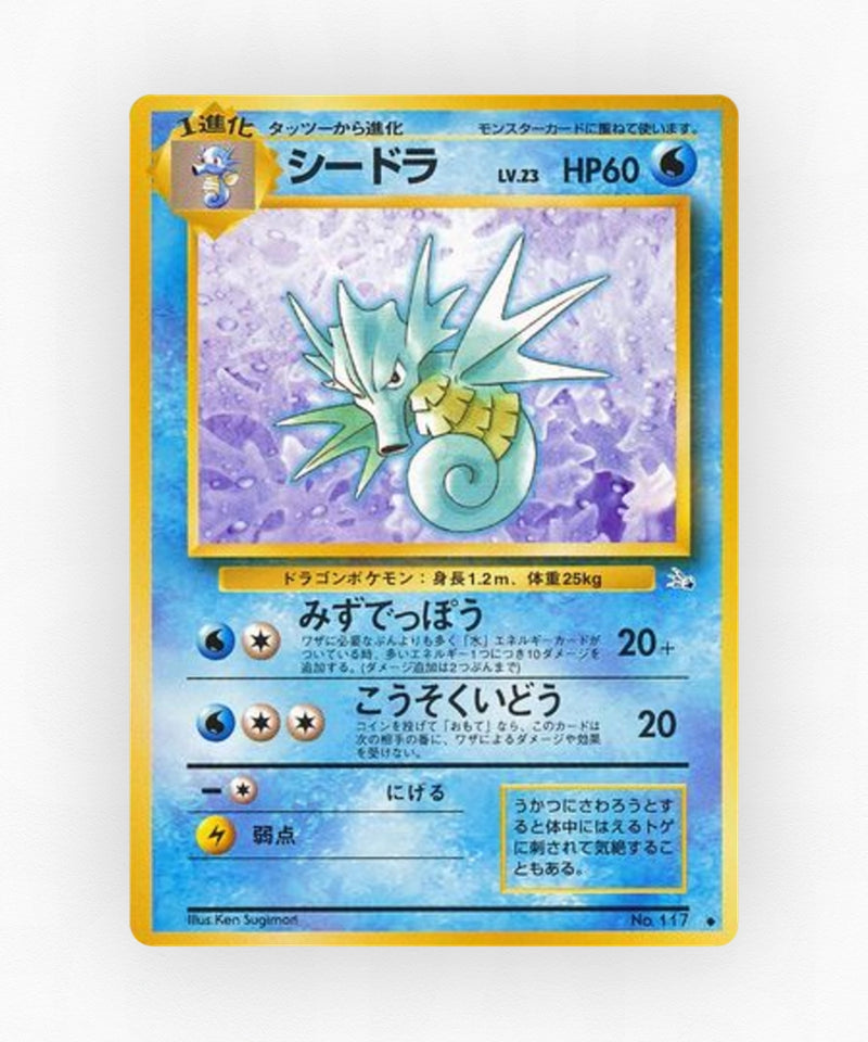 pk-base3_ja-20-non-holo