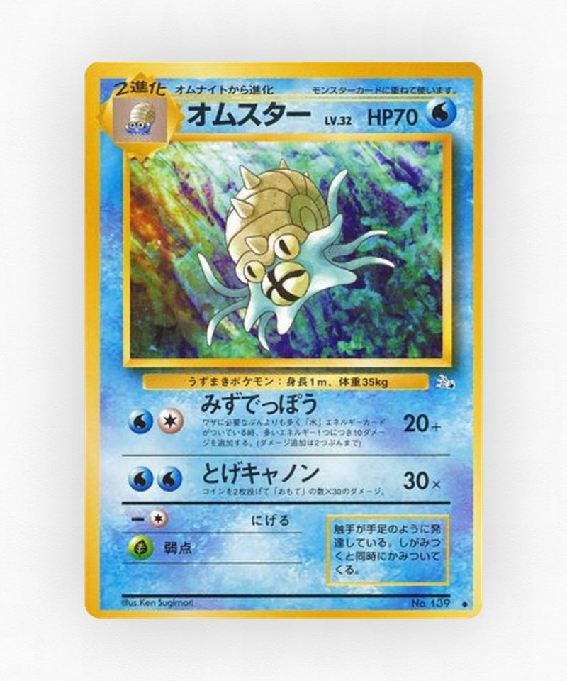 pk-base3_ja-21-non-holo