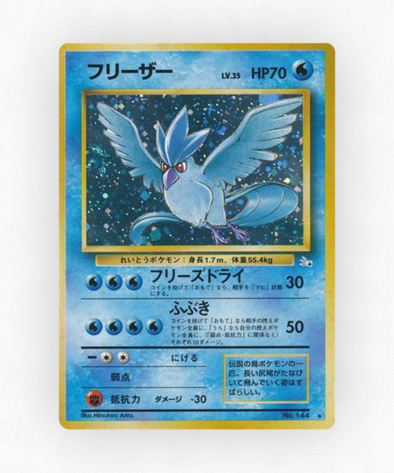 pk-base3_ja-23-holo